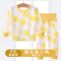 童手童心 儿童内衣套装春秋纯棉男婴儿高腰护肚秋衣裤宝宝女童内裤 TW085高腰黄小鸭 110cm
