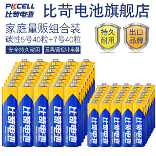 比苛（Pkcell） 碳性电池40粒AA5号+40粒AAA7号，适用遥控器/电子秤/玩具