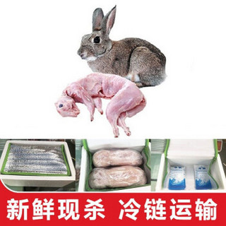 芮瑞 兔子肉整只 白条兔肉生鲜 新鲜生兔肉 年货送礼 约1000g/只