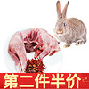 芮瑞 兔子肉整只 白条兔肉生鲜 新鲜生兔肉 年货送礼 约1000g/只