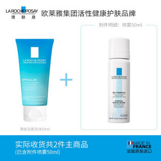 理肤泉 洁面套装 清痘洁面泡沫50ml+舒缓喷雾50ml(已加附件喷雾 共2件产品 控油洗面奶深层清洁 舒缓保湿)