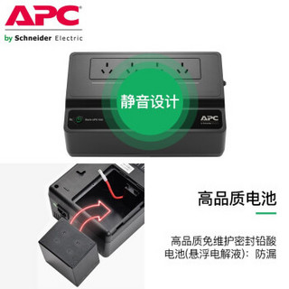 APC 施耐德 BK650/500 UPS不间断电源 NAS自动识别(500M不支持) 静音防雷家用后备电源 BK500M-CH（300W/500VA）