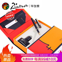 Pimio 毕加索 709美工笔弯头弯尖书法钢笔礼盒装墨水套装 男女士练字成人学生用笔1.0mm 亮黑金夹美工笔套装1.0mm
