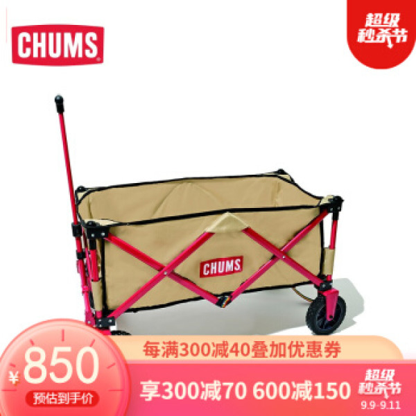Chums 洽洽鸟日系潮牌户外秋冬上新户外收纳推车拖车ch62 1545 灰棕色 红色b044 报价价格评测怎么样 什么值得买 Chums 洽洽鸟日系潮牌户外秋冬上新户外收纳推车拖车ch62 1545 灰棕色 红色b044 报价价格评测怎么样 什么值得买