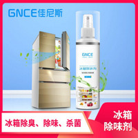 佳尼斯（GNCE） 冰箱除味剂去除异味家用冰柜碗柜除臭剂去异味保鲜剂杀菌清新剂 冰箱除味剂200ml