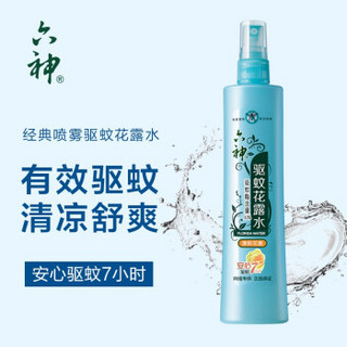 六神驱蚊花露水喷雾180ml 驱蚊7小时清凉舒爽祛味防蚊液清新空气防蚊 六神喷雾驱蚊花露水180ml*3