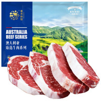 春禾秋牧 澳洲进口原切西冷眼肉牛排套餐6片装/1080g