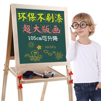 活石 儿童画板玩具小黑板绘画套装实木支架升降折叠双面写字板 F款升降画板(90cm)