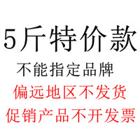 5斤卫生纸卷纸无芯卷筒纸厕所纸手纸家庭装纸巾家用批发厕纸 君孚 5斤卷纸清仓品牌随机款特价减⑦元