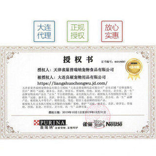 普瑞纳（PURINA）幼犬狗粮 专业配方幼犬粮幼犬怀孕犬犬粮15kg