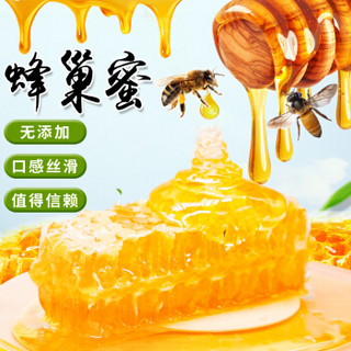 鹤康大山 蜂巢蜜 蜂箱直取无添加可以嚼着吃的新巢蜜500g瓶装