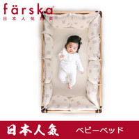 farska 婴儿床全棉床围 新生儿床品四季宝宝可拆洗透气床围床品床帏床笠套装 125*65CM