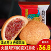 香冠 云腿月饼80g*10枚 云南特产宣威火腿蛋黄月饼散装老式五仁酥皮中秋月饼糕点团购送礼 火腿月饼80g*10枚