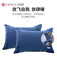 洁丽雅 Grace 枕巾一对装纯棉高档欧式单人情侣纯棉纱布枕头巾儿童防滑枕头套