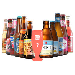 VEDETT 白熊 纯进口精酿啤酒组合装智美白熊等多种类11瓶+酒杯