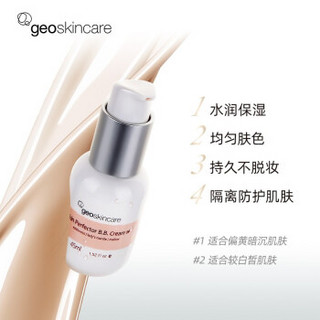 纽西之谜（geoskincare） 隔离霜久补水保湿BB霜均匀提亮肤色 1号色（袋子送完为止） 45ml