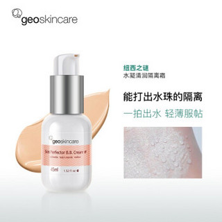 纽西之谜（geoskincare） 隔离霜久补水保湿BB霜均匀提亮肤色 1号色（袋子送完为止） 45ml