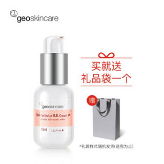 纽西之谜（geoskincare） 隔离霜久补水保湿BB霜均匀提亮肤色 1号色（袋子送完为止） 45ml