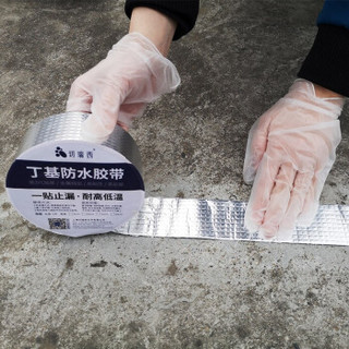 切瑞西丁基防水胶带自粘防水卷材屋顶防水涂料卫生间外墙管道彩钢瓦补漏贴厨房防水胶堵漏王漏水贴防水材料 加厚版网格铝宽10cm*长5m