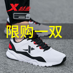XTEP 特步 男鞋跑步鞋 黑白配色