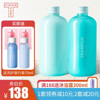 三谷氨基酸洗发水300ml套装正品无硅油丰盈蓬松柔顺洗发露洗头膏男女士通用 早安蒂凡尼洗护300ml*2