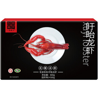 一品巷子 盱眙冰醉味小龙虾800g 4-6钱/16-25只 净虾500g 火锅食材 海鲜水产