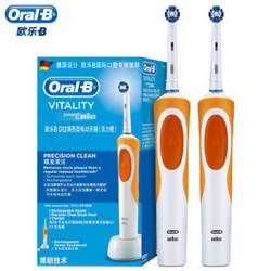 Oral-B 欧乐B D12 电动牙刷 活力橙 2支装