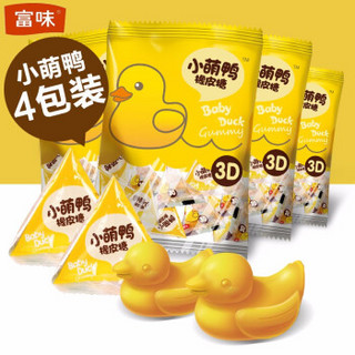 富味 小黄鸭芒果果汁软糖橡皮糖qq糖造型软糖70g4包 芒果3D小萌鸭*4