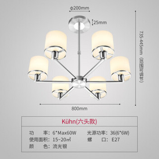 德国柏曼Kuhn吊灯 客厅灯大厅别墅吸吊灯餐厅灯轻奢简约现代 六头流光银