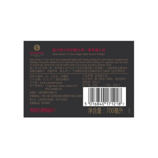 英国格兰帝（Glen Scotia）洋酒 15年 坎贝尔镇 苏格兰进口单一麦芽威士忌