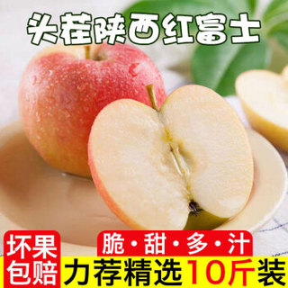 当季新鲜陕西红富士苹果水果10斤装5斤3斤甜脆平果 中大果70mm以上 带箱10斤普通装 脆甜多汁