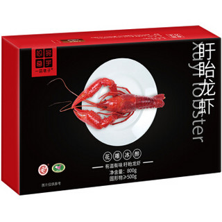 一品巷子 盱眙冰醉味小龙虾800g 4-6钱/16-25只 净虾500g 火锅食材 海鲜水产