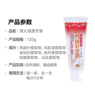 两面针（LMZ）消溃清新牙膏 410g套装 清火消溃240g+茉莉茶清170g 天冬薄荷 茉莉龙井香 消溃清新套装