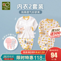 拉比婴儿衣服秋冬季宝宝纯棉睡衣男童女童内衣套装儿童家居服秋衣秋裤 萌趣全开服套装 90