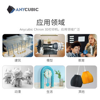 ANYCUBIC纵维立方 大尺寸chiron 3d打印机学校教育创客大型企业办公桌面级准工业级