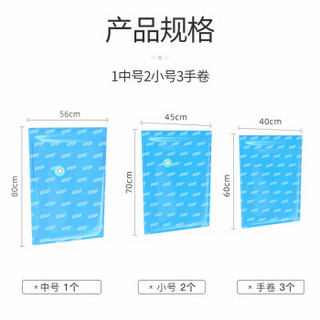 太力 收纳袋真空压缩袋免抽气旅行衣物收纳整理袋旅行套装 1中号2小号3大手卷