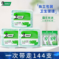 好来（DARLIE）牙线棒超细扁线40支独立包装高分子PE线纤韧丝滑牙签线清洁牙缝便携 独立包装牙线40支*3