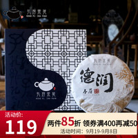 孔府茶苑 2020年新茶叶福鼎白茶春茶寿眉高山白茶饼300g礼盒装