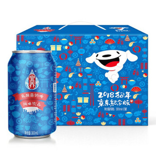 宜养 乳酸菌奶啤 风味牛奶饮品 300ml*12罐/箱