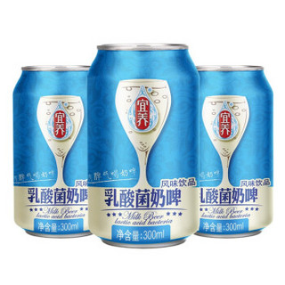 宜养 乳酸菌奶啤 风味牛奶饮品 300ml*12罐/箱