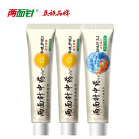 两面针多效护理中药牙膏清新口气帮助减轻牙龈问题 早晚护龈160g*2+四味针火140g