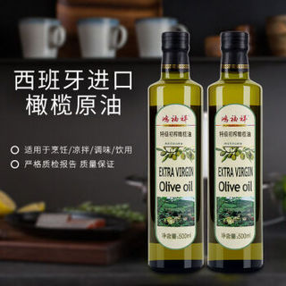 鸿福祥原油特级初榨橄榄油食用油500ml/500ml*2多规格可选 500ml