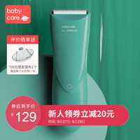 babycare 婴儿理发器宝宝理发婴儿理发器超静音宝宝剃头理发器防水充电 龙抬头礼盒-雀湖绿