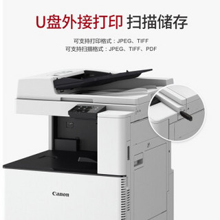 Canon 佳能 复印机C3120L/C3020/3125彩色激光A3打印机双面大型办公无线WiFi商用扫描复合机 新品C3120L