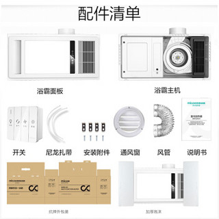 四季沐歌（MICOE）多功能五合一风暖浴霸 智能暖风机卫生间浴室灯取暖器LED照明换气吹风制暖 适用于集成吊顶