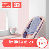 babycare新生婴儿洗澡盆儿童大号可折叠浴盆用品宝宝洗澡盆可坐躺 香槟粉浴盆+浴网