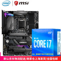 英特尔（Intel）i7 10700/10700K/10700KF盒装CPU主板套装 板U套装 微星 Z490 GAMING CARBON WiFi暗黑 搭 i7-10700K 八核/主频3.8Ghz