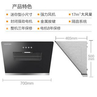 阿诗丹顿 小尺寸油烟机700mm吸油烟机迷你小型抽油烟机 侧吸式小户型公寓 17立方大吸力CXW-230-K203