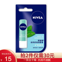 妮维雅(NIVEA)润唇膏女士男士补水保湿护唇膏 唇部打底滋润无色唇油口油 防干裂淡化唇纹 舒润薄荷