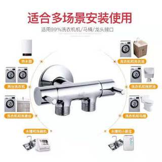 submarine 潜水艇  F401 三通试丽致角阀 两台6分洗衣机